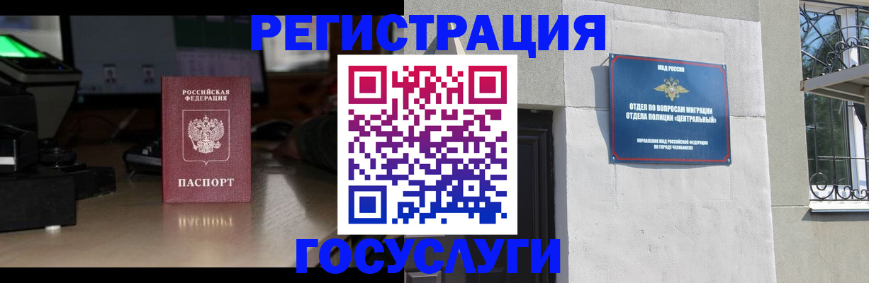 регистрация для школы в Партизанске