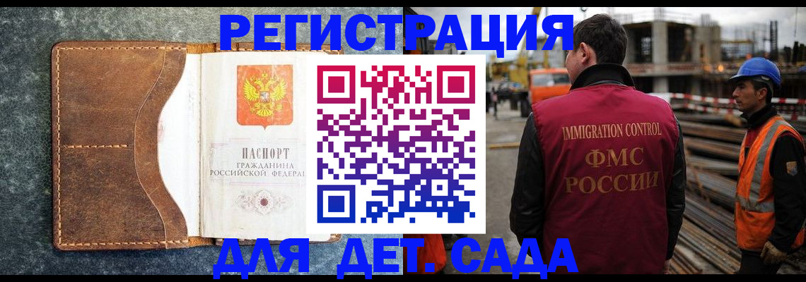 прописка для школы в Партизанске