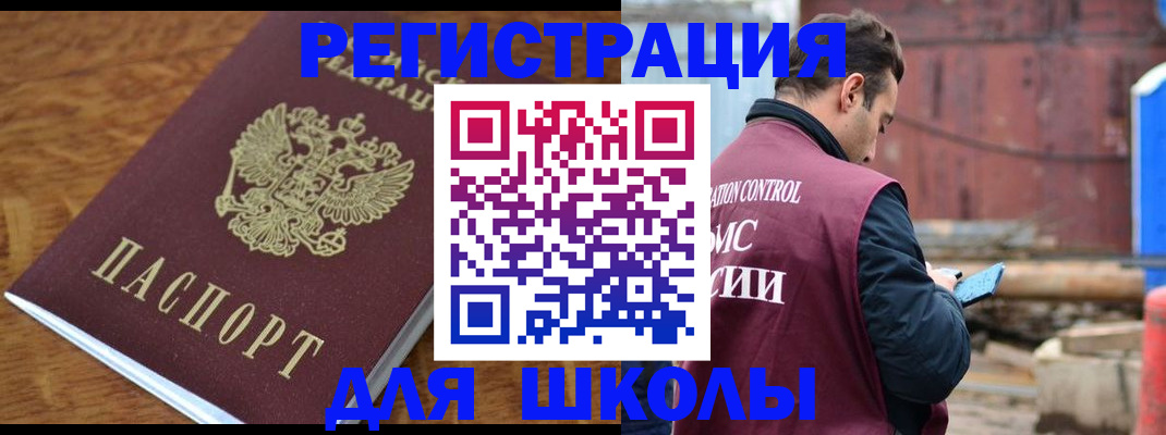 регистрация в Партизанске