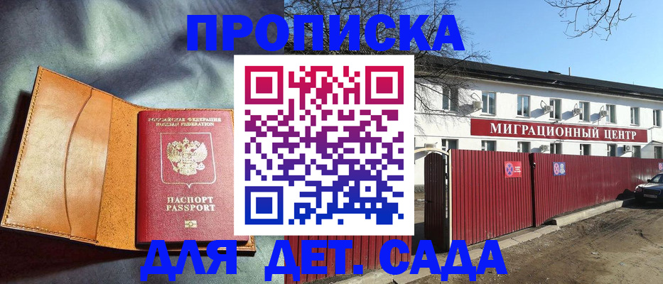 прописка для кредита в Партизанске
